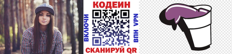 Кодеиновый сироп Lean напиток Lean (лин)  Купить закладки  Ковров 