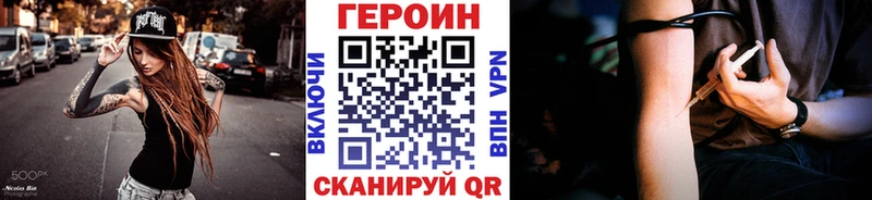 ГЕРОИН герыч  Купить где  Ковров 